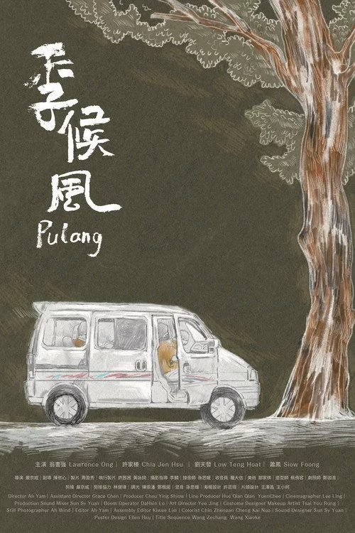 季候風