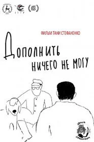 Дополнить ничего не могу