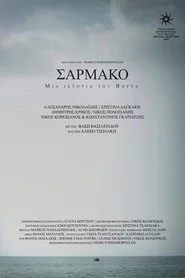 Σαρμάκο: Μια ιστορία του Βορρά