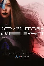 TME Live 张惠妹「UTOPIA EAST」线上演唱会
