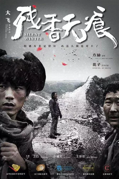 残香无痕