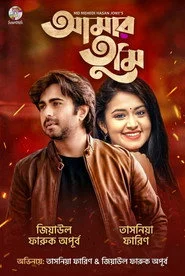 Amar Tumi