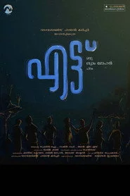 എട്ട്