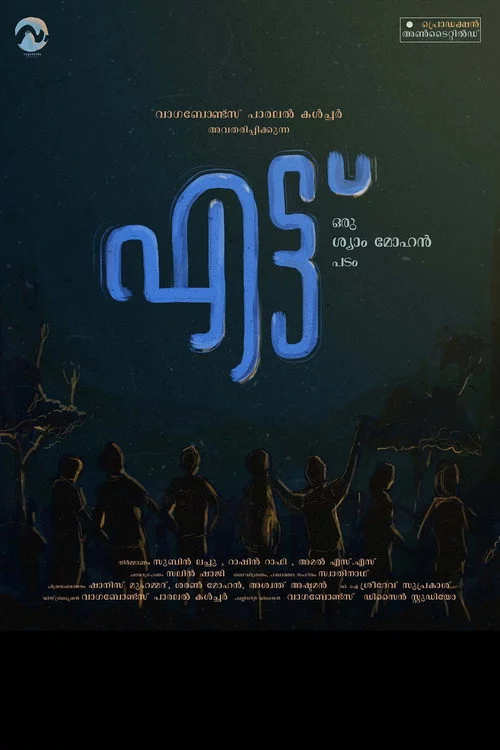 എട്ട്