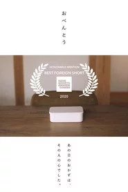 おべんとう