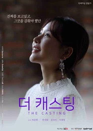 더 캐스팅