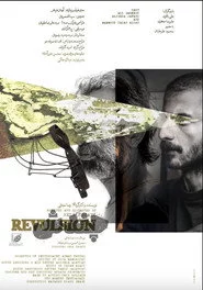 Revulsion