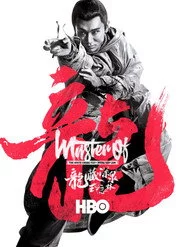 龙藏深泉王隐林