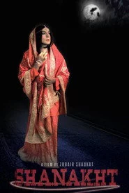 شناخت‬‎