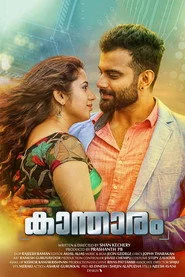 കാന്താരം