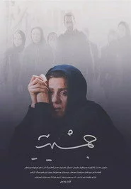 جمشیدیه