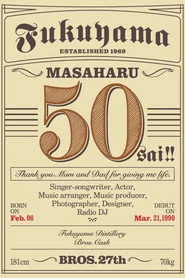 福山☆はじめての大誕生祭 其の壱 平成最後の2月6日 やっぱりこの日はステージに立っていたかったんだ! 福山雅治 五十祭!!