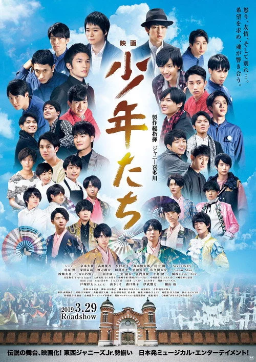 少年たち