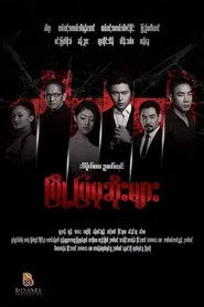 မြို့ပြမုဆိုးများ