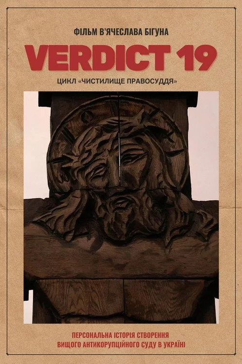 Verdict 19