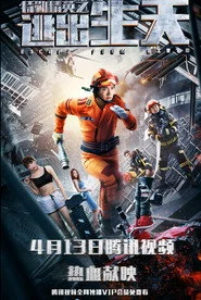 特勤精英之逃出生天