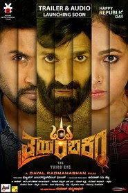 Thrayambakam