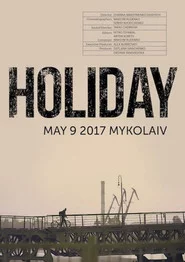 Вихідний