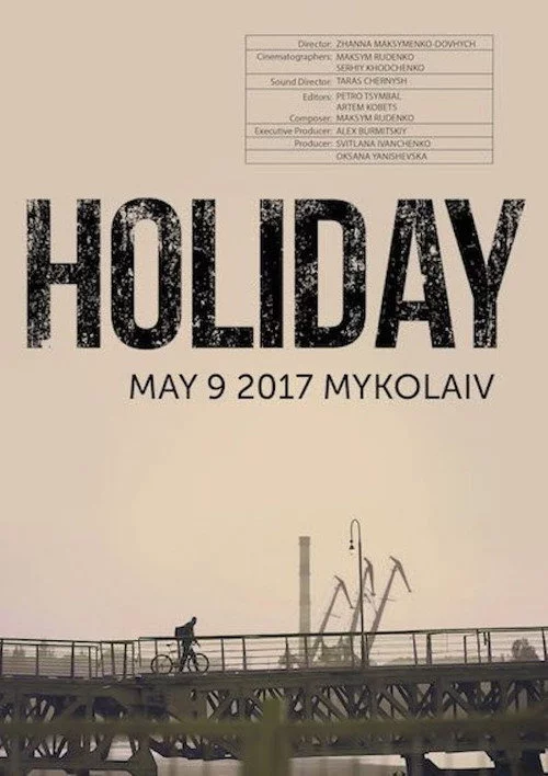 Вихідний