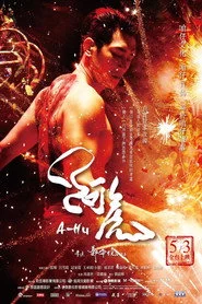 阿虎