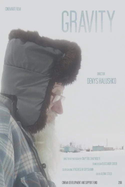 Тяжіння
