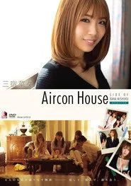 Aircon House 三宿菜々 Aircontrol