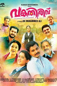 വകതിരിവ്