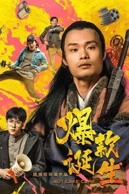 爆款诞生
