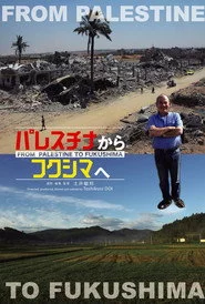 パレスチナからフクシマへ