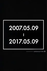 サカナクションデビュー10周年記念イベント"2007.05.09 - 2017.05.09" –LIVE AT STUDIO COAST 2017.05.09-