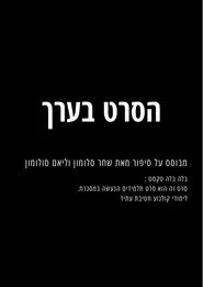 Kind of movie