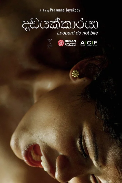 සංසාරේ දඩයක්කාරයා