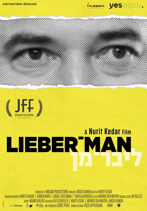 ליבר-מן