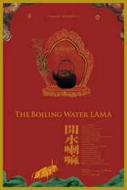 開水喇嘛