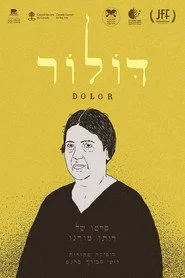 דולור