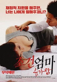 조건엄마:슈가맘