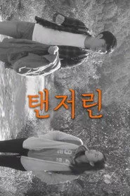 탠저린