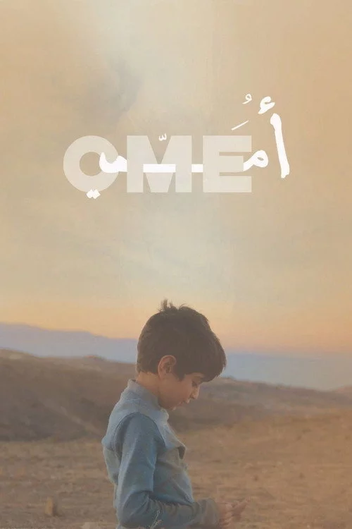 أمي