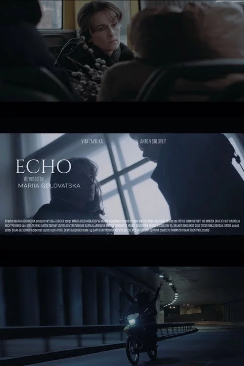 Ехо