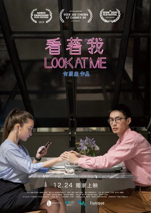 看著我