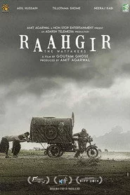 राहगीर