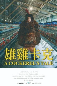 雄雞卡克