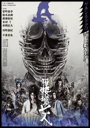 髑髏城の七人 Season月《下弦の月》