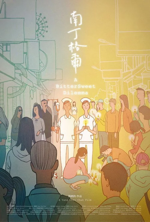 南丁格爾