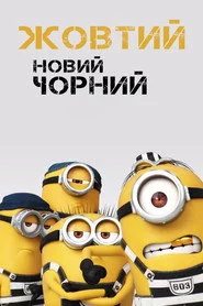 Yellow Is the New Black