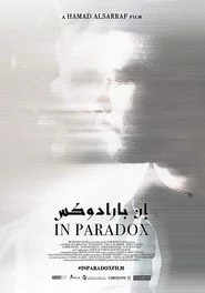 إن بارادوكس