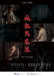 瘋狂馬克思