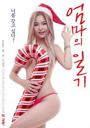 엄마의 일기