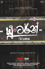 යූ ටර්න්