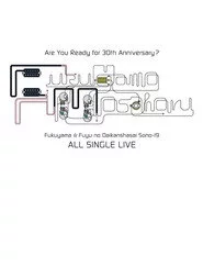 福山☆冬の大感謝祭 其の十九 ALL SINGLE LIVE